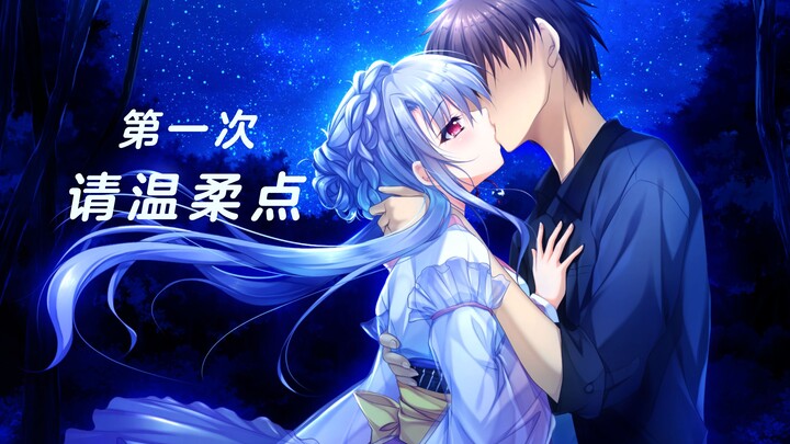「爱的记忆」甜蜜欢乐的青之彼方《Summer Pockets》空門蒼路线【黒椿解说】