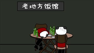 【麻麻vs粑粑】男 人 心 里 苦