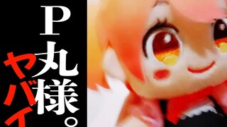 【P丸日常】Teh dan camilannya masih enak. P minum teh dengan elegan.