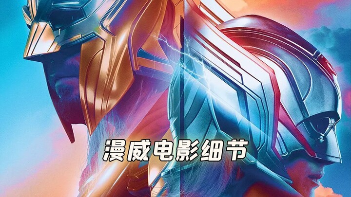 Những chi tiết ẩn giấu trong phim Marvel