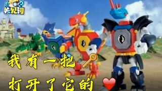 【关见词】05：解锁！合体！我哭了，那是我逝去的童年