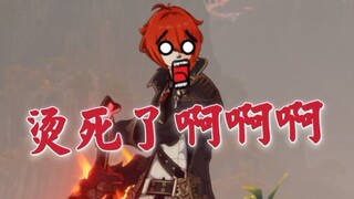 每次出招都会烫到自己的迪卢克