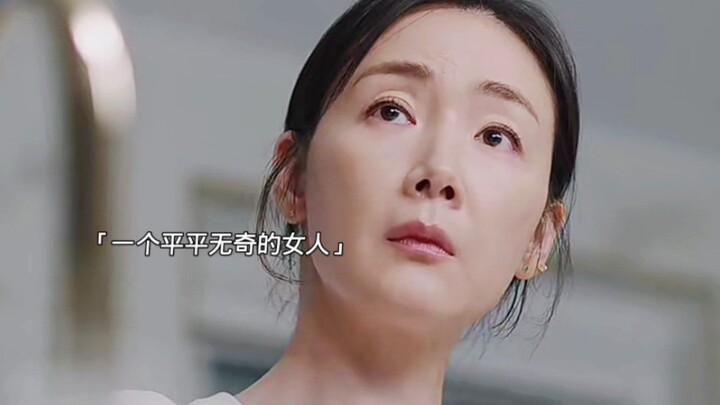 ภาพยนตร์เกาหลีเรื่อง “New Normal” เริ่มออกอากาศ: ผู้หญิงที่ดูธรรมดาสามัญคนหนึ่ง แท้จริงแล้วกลับเป็นฆ
