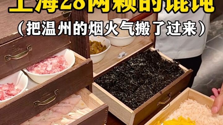 Shanghai’s “knocking wontons” for just 28 yuan for two—this is what prices are like in the Big Magic