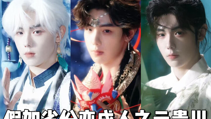 ท้าทายการแปลงอัตลักษณ์เป็นตัวละครใน “ยูนนาน กุ้ยโจว และเสฉวน”
