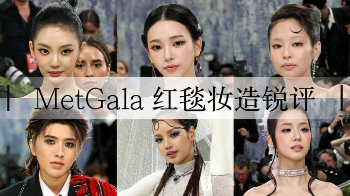 A Scathing, Honest Take on the Met Gala Red Carpet’s Looks