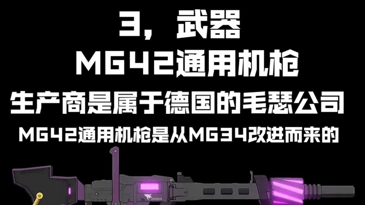 【蔚蓝档案】空崎日奈的十大冷知识，她的人物原型是谁？