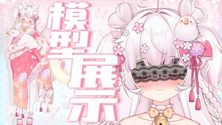 【Live2D模型展示】是涩涩的狐狸还是可爱的大鹅？