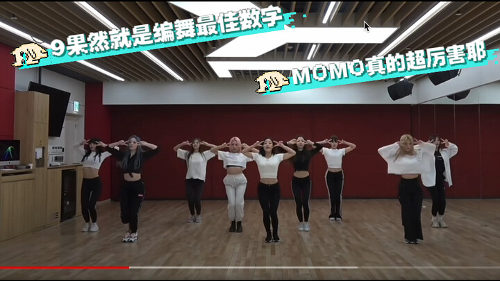 【TWICE - FANCY - غرفة التدريب - رد فعل】واو~ يا لها من غرفة تدريب رائعة حقًا، الرقصات الراقصة للفريق 