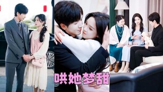 เธอถูกใส่ร้ายและสูญเสียความทรงจำ ลืมทุกสิ่งทุกอย่าง หากเราได้พบกันอีก จะจำหน้าคนที่เรารักได้ไหม?