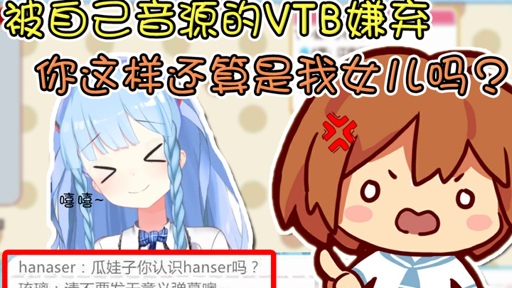 【冷冷】母女决裂！可怜憨色惨被女儿冷言相对，一怒之下决定....『Hanser直播小剧场50』