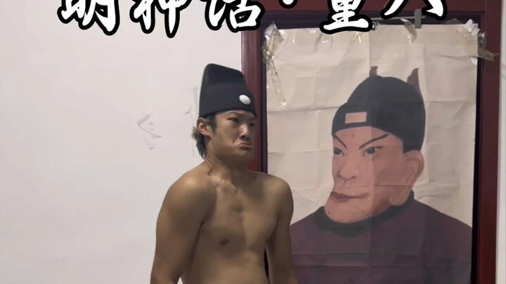 你的遮天树 咱脚下的路