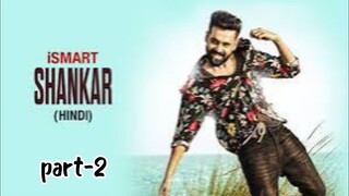 ismart shankar-2 | Hindi movie | hd(720p)| part-2 | Next part 3 coming soon | follow my channel |✔✪