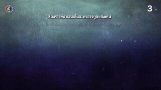 มือปราบมหาอุตม์ Ep 8
