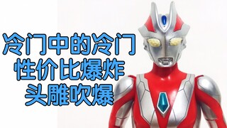 冷门中的冷门，性价比爆炸，头雕吹爆                       【鲈鱼宴的玩具分享】第236期 万代奥特发声超可动系列杰诺奥特曼麦克斯奥特曼登场