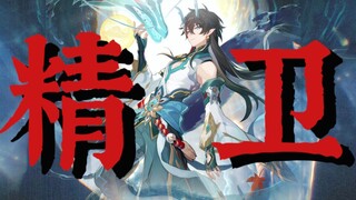 饮月“你与我先谈养心殿，后拜瀑淋身”丹恒