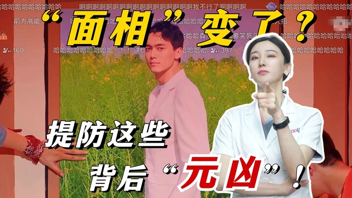 “Raut Wajahmu Sudah Berubah”