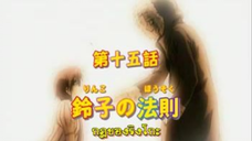 Ueki แสบซ่าผ่ากฎเทพ พากย์ไทย ตอนที่15