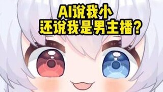 AI求我调教它？🥵
