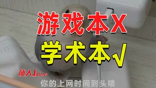 【JUMP】Jalannya laptop gaming telah mengambil jalan yang salah.