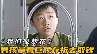 A poor student went to the bank to withdraw money, and the teller was shocked by the balance, immedi