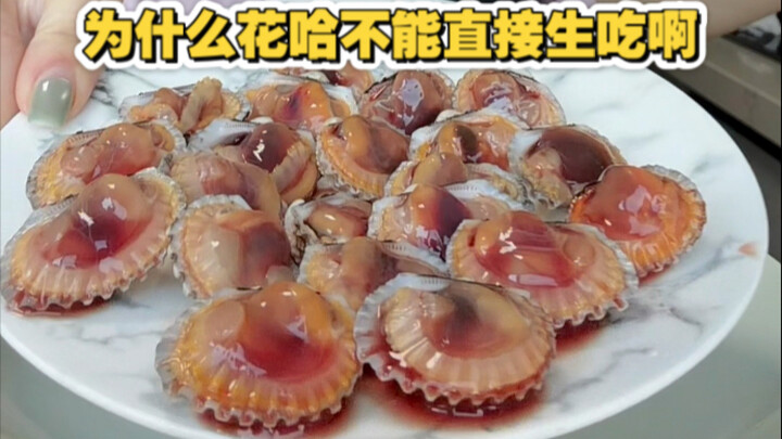 Merebus kerang darah selama beberapa detik kurang lebih sama dengan memasak steak hingga tingkat kem