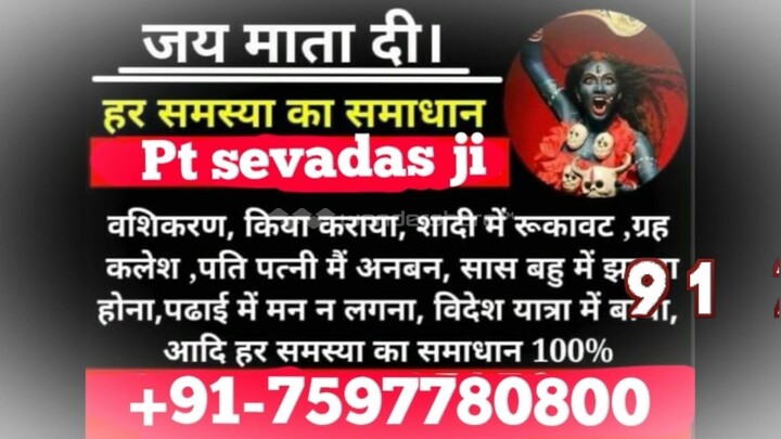 vashikaran specialist baba Patna 91 7597780800 fast vashikaran specialist baba Bhopal