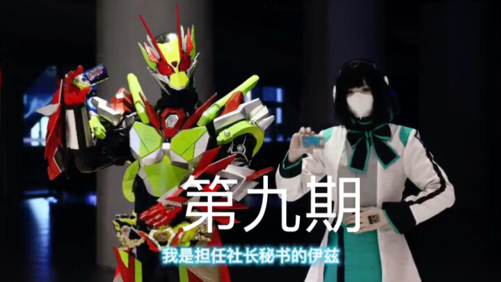 02一定是我伊兹