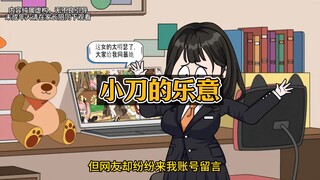 学校的贫困生都喜欢我，不是因为钱，是因为我能不让他们辍学