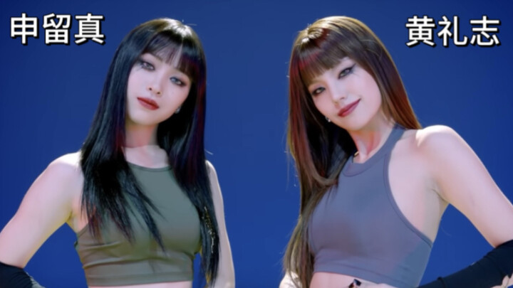 ITZY ｜ Hoàng Lễ Chí & Thân Lưu Chân nhảy đôi Break My Heart Myself, concept song sinh quá xuất sắc