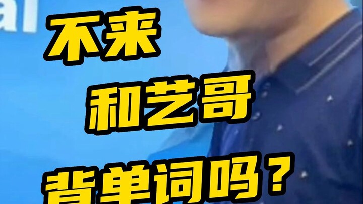 Hari ini kamu nggak datang belajar kosakata sama Mas Yi ya?