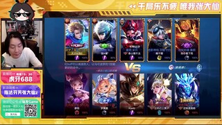 王者荣耀大仙，新打野刀马可，全场都是我的雷电光影，太快乐了