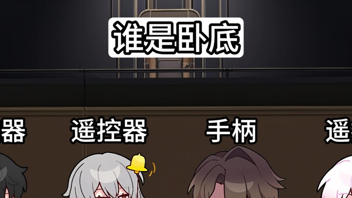 Honkai: Star Rail Edition of Who’s the Impostor (There Really Is an Impostor)