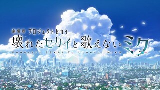 Project Sekai Movie: Kowareta Sekai To Utaenai Miku| 17 Januari 2025