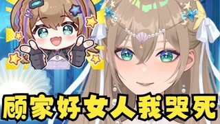 【沐霂】顾家好牛魔时刻为家里为父母着想，不给家里添负担独立好女生！她真的我哭死😭