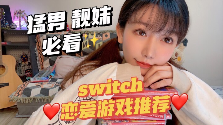 Rekomendasi game cinta untuk Switch—wajib ditonton para pria gagah! Ayo jalin kisah cinta manis deng