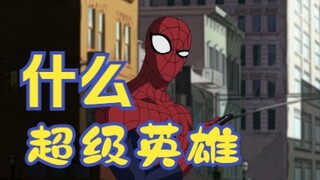 【花代】小蜘蛛，你的战斗数据都记在我脑子里了....