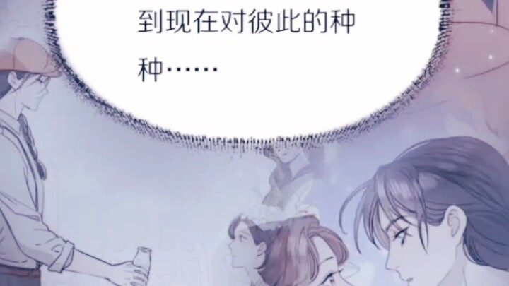 《双镜》漫画  许幼怡终于想明白了！！！