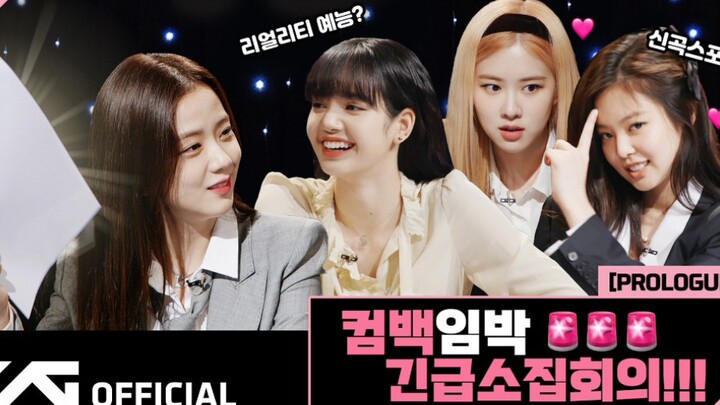 【BLACKPINK】รายการเรียลลิตี้ของวงมาแล้ว! ความเซอร์ไพรส์ที่ YG ไม่ทันตั้งตัว! ปีใหม่จีนมาถึงแล้ว!