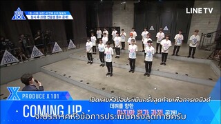 [ซับไทย] PRODUCE X 101 l EP.11 [7-10]