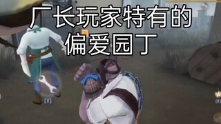 【阿星】相信厂长玩家看完心都暖暖的