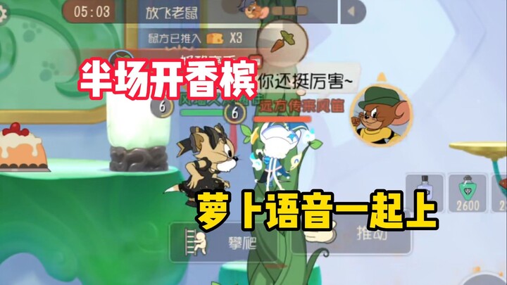 Tom and Jerry: Sparkling Champagne at Halftime!