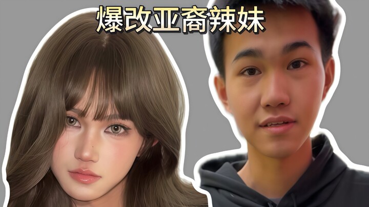 Rencana modifikasi ekstrem delapan yuan: memodifikasi ekstrem cewek Asia seksi!