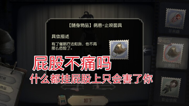 YouTuber's character buttocks embrace all streams