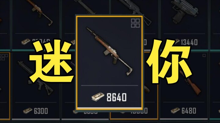 地铁最强破损连狙？？？
