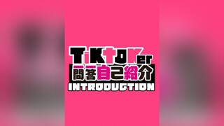 「Tiktokerの紹介INTRODUCTION 」Vtuber: 海月シェル VA   Vtuber一問一答自己紹介 アニメ 紹介 日本語 vtuber RIETスクリプト hololive ho