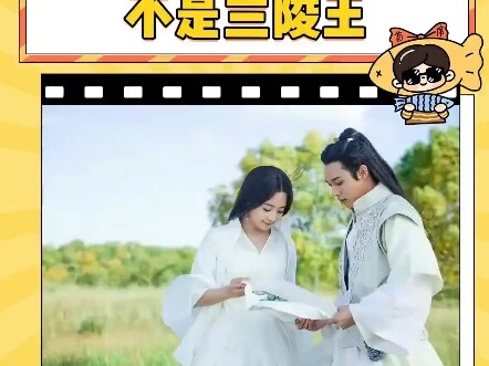 There were just too many scam dramas when I was a kid #Princess of Lanling #Prince of Lanling