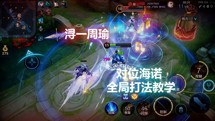 ดวลไลน์กับเฮโน่! สอนการย้ายเลนและการบังคับเกมแบบครบวงจรที่ต้องเรียนรู้!