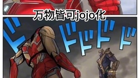万物皆可jojo化