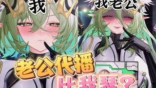【夫妻档】老公驾驶我的皮套比我更受欢迎？为什么？